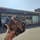 GS25 오천용덕점 네이버블로그