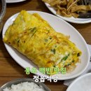 정읍식당 | 동묘 노포감성 백반 맛집 정읍식당 후기