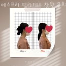 에스프리필라테스