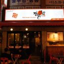 미스터짱닭 이미지