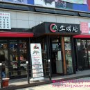 소백산삼겹살 앤 양대창구이 이미지