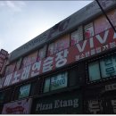 비바노래연습장 이미지