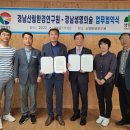 경남지역개발연구원사단