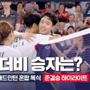 2024파리올림픽 대한민국vs대한민국 상황에서 선수들 넷다 금메달 주고싶었다는 말 나오는 배드민턴 혼합복식 경기 이미지