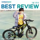 2024년 1월 1주차 고르고타고 자전거 추천 | 베스트 자전거 리뷰