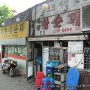 대박집 이미지