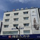 진주에몬스가구 | 에몬스가구진주전시장 방문후기｜가구부터 진주침대매트리스 체험까지 제대로 보고 온 곳