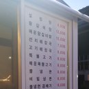 이천해장국~마소로삼거리 | 덕평맛집!! 친절하고 특별한 맛있는 해장국 설렁탕 갈비탕 뚝배기소불기