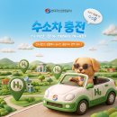 이동형 수소충전소 제주에너지공사 | 수소차 충전소 어떻게 찾을까 수소 에너지 활용 방법 안내 [수소문]