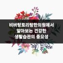 비버랑토리랑한의원 이미지