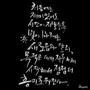 캘리그라피(주말) 이미지