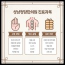 청담한의원 이미지