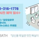 다솜욕실&인테리어 이미지