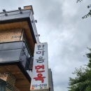 한마음냉면 이미지