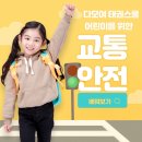 다모여태권스쿨 이미지