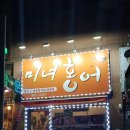 미녀홍어 이미지