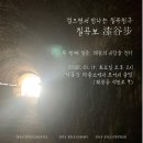 [칠곡군 문화도시] 걸으면서 만나는 칠곡친구, 칠곡의 시간을 걷다.(후기)