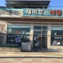 제비호식당 네이버블로그