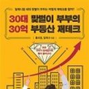 부동산재테크 이미지