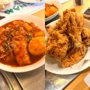 발리 한식당 강남 후기… 떡볶이에 치킨 먹고 한국 온 줄 알았어요