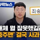 '카풀금지' 공문에 충주맨 결국 사과 이미지