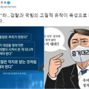 김웅 조성은 녹취록 일파만파 이미지