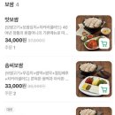 원할머니보쌈 족발 공덕점 이미지