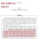 目下 논문을 보고있습니다. 이미지