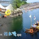 한라합기도 | 아름다운 섬 제주, 휴가의 중심에서 축제를 외치다!