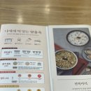 본죽 전주효자휴먼시아점 | [전북/전주] 본죽 전주효자휴먼시아점 특전복죽 특통영굴버섯죽