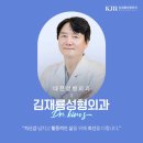 김재룡성형외과의원 | 대전성형외과 잘하는 곳, 수술 전 무엇을 확인해야 할까요?