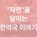 한울림약국 이미지