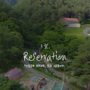 곰배령 벨리 | [공지] 진동리 3월 예약 오픈 안내ヾ(≧▽≦*)o