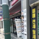 달인대보손칼국수까치산역점