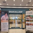 구로-고척-구로-446 | [고척 맛집] 샤브올데이 서울 고척점/ 내돈내산 / ★새로 오픈★