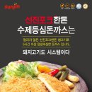 선진포크 이미지