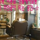 장헤어살롱 이미지