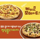 형섭이네 피자 네이버블로그