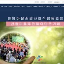 아임웹으로 지속가능미래위원회 홈페이지 제작후기