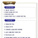 CRDI엔진실무(강의자료+사전기초학습)_20200831 이미지