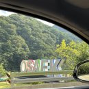 강원도 양양계곡 :: 오색약수터 설악산 계곡 주차 이용시간