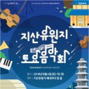 통기타(토요) 이미지