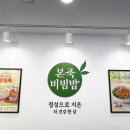 본죽&비빔밥 신길점 네이버블로그