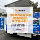 (주)옥천현대서비스 | 커피차 현수막 제작부터 간식차 대여까지! 현대글로비스 옥천 행사 후기