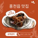 금복갈비 이미지