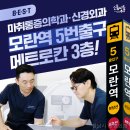 신통방통의원 이미지