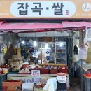 작전시장생선