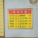 양포동즉석우동 이미지