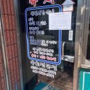 순천 맛집 육사 순희집밥