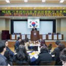 푸른환경실천협의회